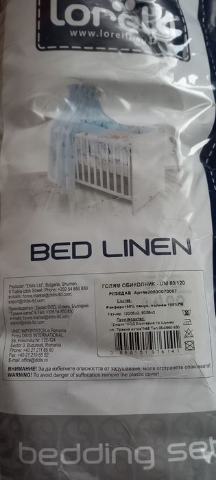 Обиколник за кошара Нов