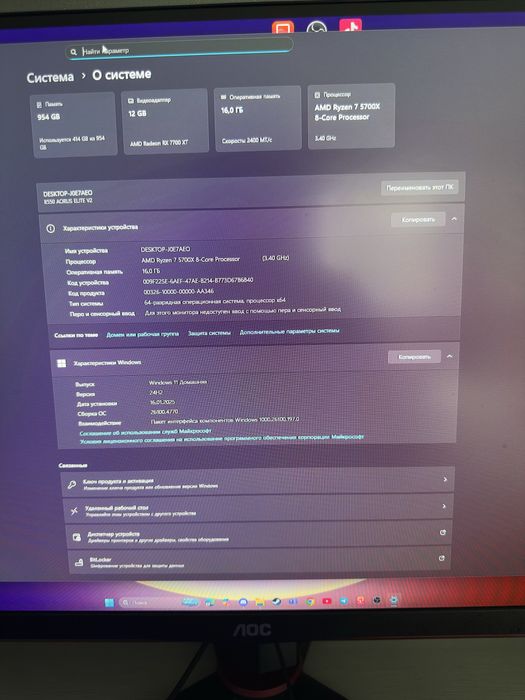 Игровой компьютер