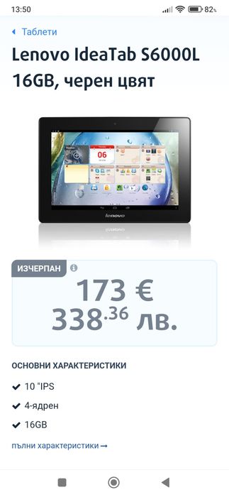 Таблет Lenovo  S6000L