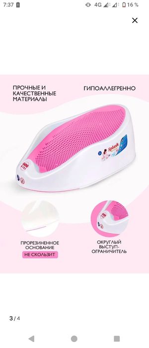 Горка для купания грудничка