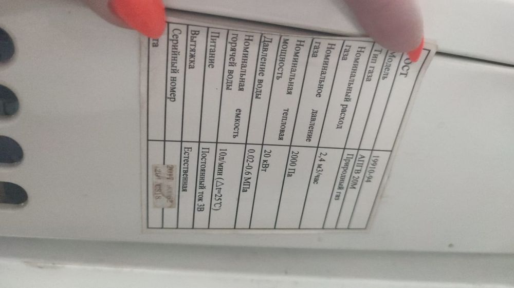 Водонагреватель колонка