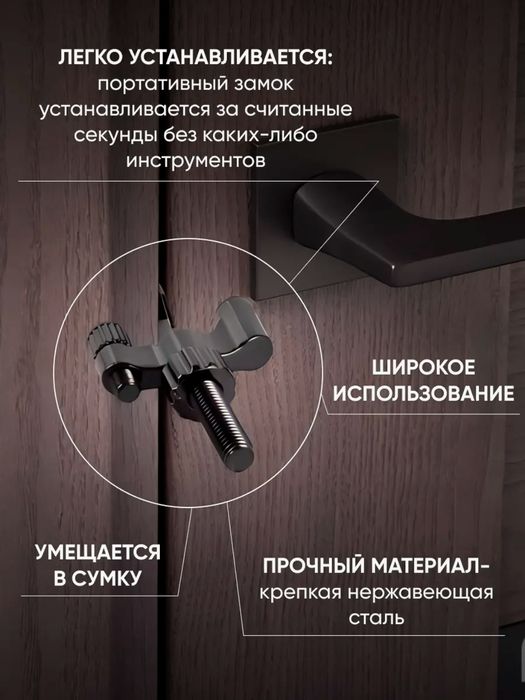 Продам блокиратор двери