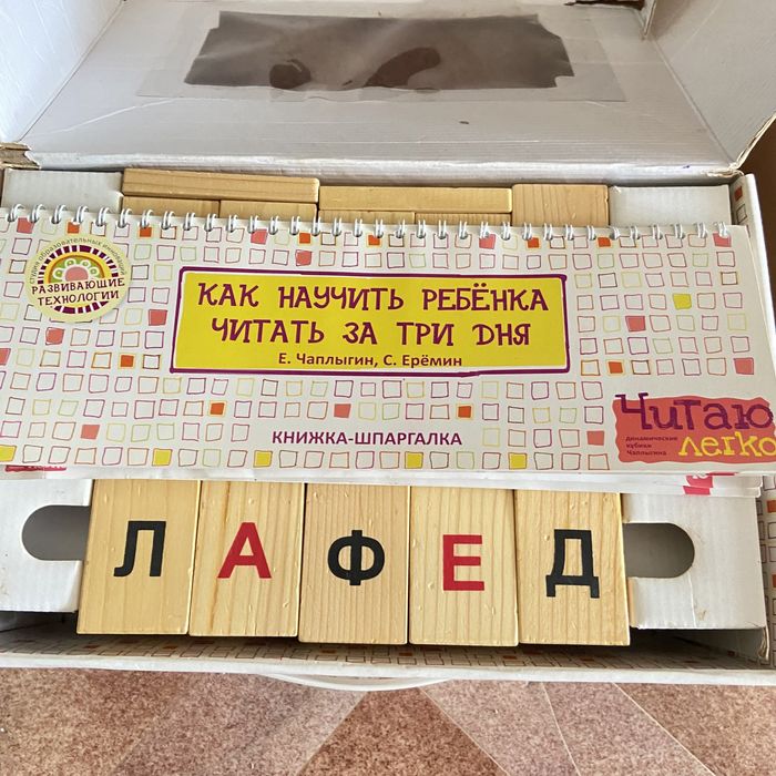 Развивающие кубики