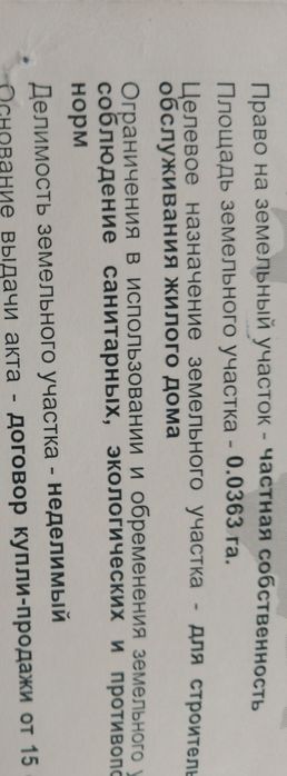 Продам жер центр