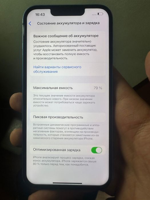 Продам iphone 13