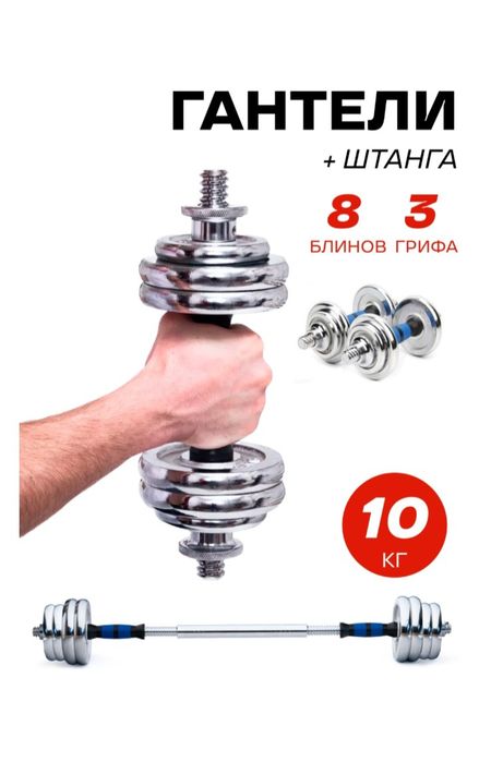 Продам гантели 10кг
