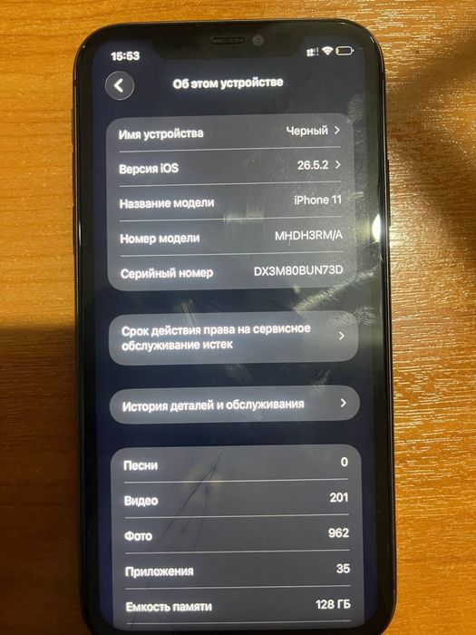 Айфон 11 128гб торг