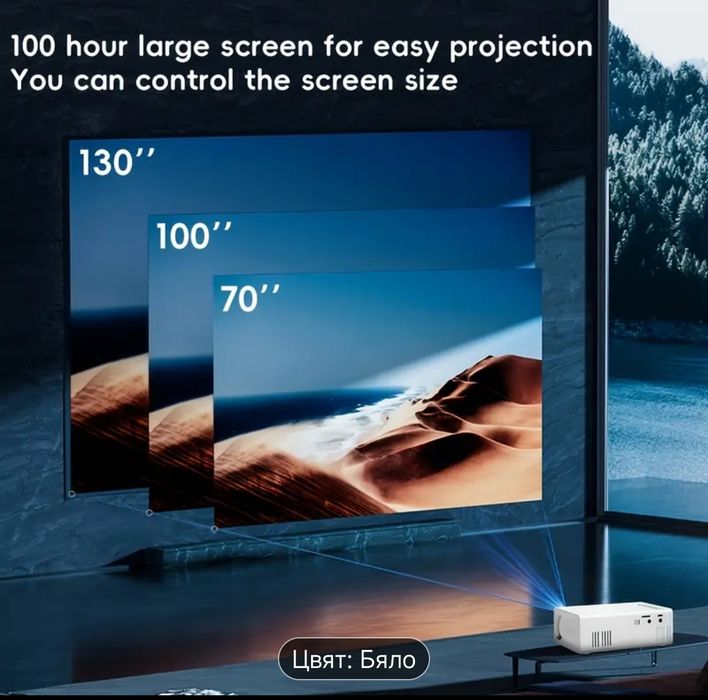 Видео проектор - нов