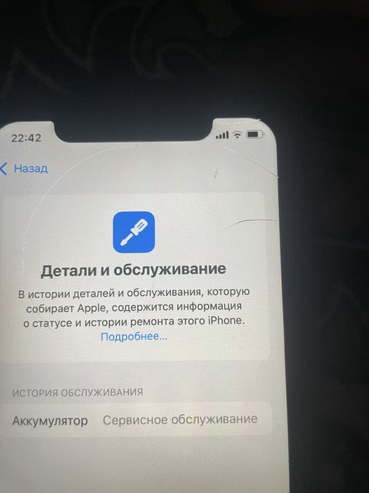 Айфон хр 64 гб помят
