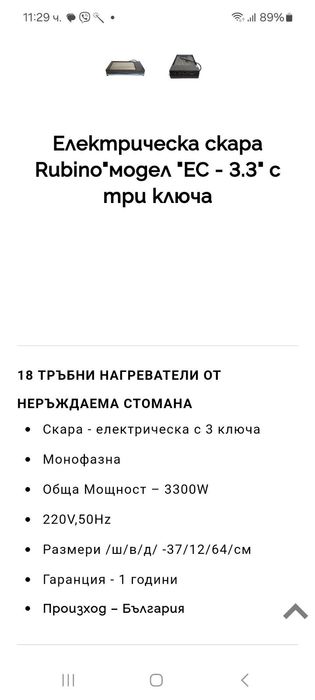 Професионални Скари тръбни на ток за заведения и ресторанти