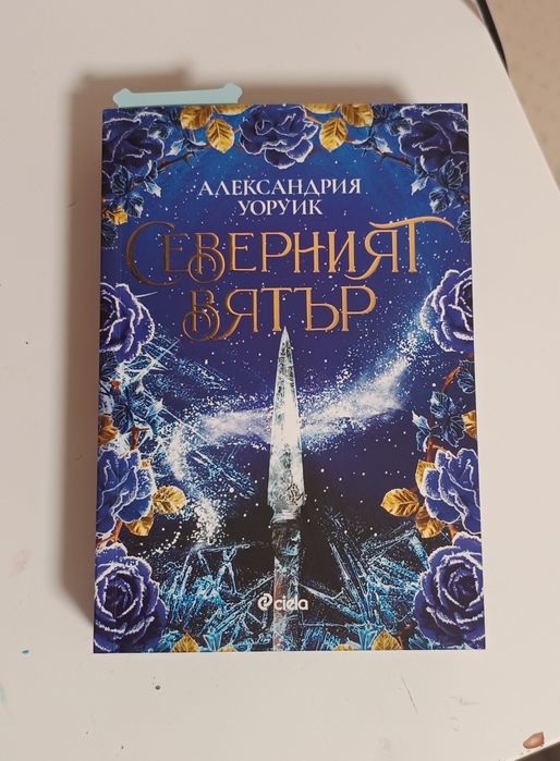 Книги на български и английски език