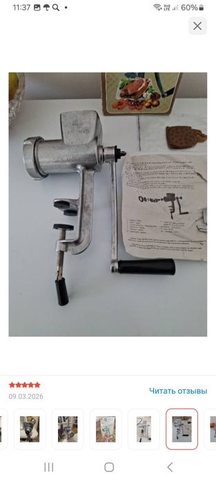 Ручная мясорубка срочно