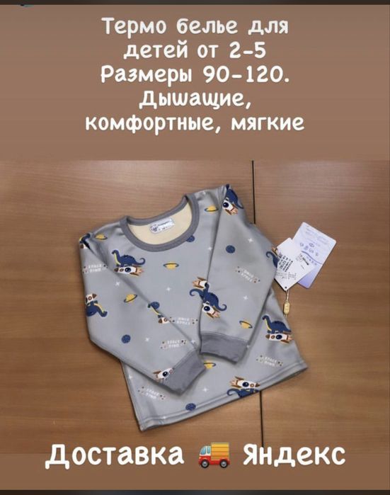 Теплые костюмы для детей