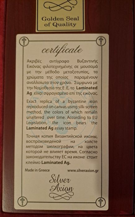 икони със сертификат, посребрени