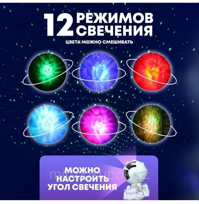 Астронавт ночник проектор