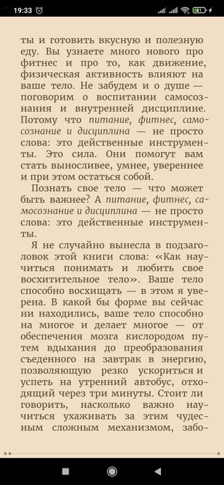 Книга о теле
Кэмерон Диас, Сандра Барк

Перевод: Ирина А. Литвинова

#