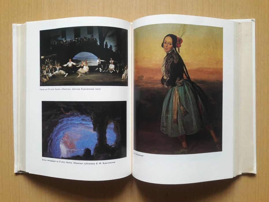 Балет.Аллан Фридеричиа.Август Бурнонвиль.