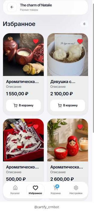 Разработка интернет-магазина в Telegram (Mini App)