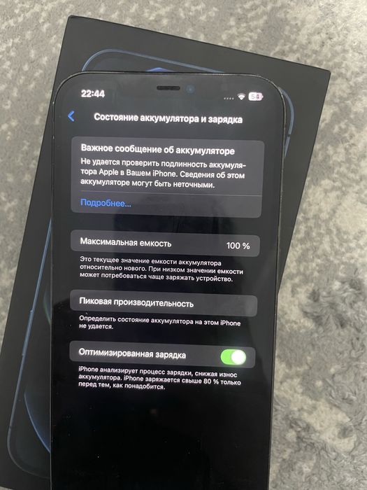 Айфон 12 про макс / Iphone 12 pro max