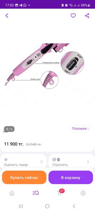 Продам плойку тройную