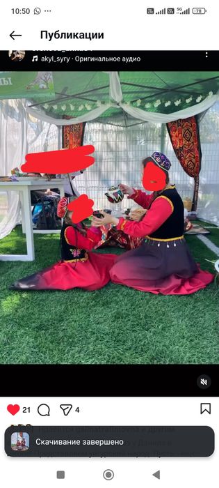 Уйгурский костюм