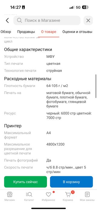 Принтер МФУ Canon G3416