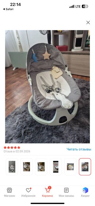 Продам электрический шезлонг
