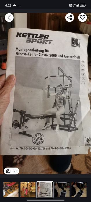 Гладиатор KETTLER