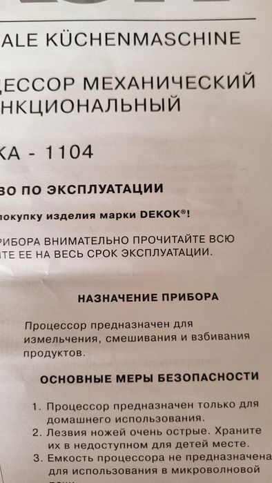 Продам кухонный мех.комбайн