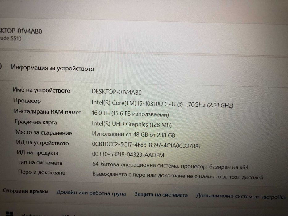 Dell Latitude 5510,15,6"-Intel Core i5-10310U,16 GB DDR4.256 GB NVMe,Windows 11 pro