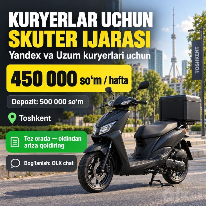 Скутер аренда Ташкент
