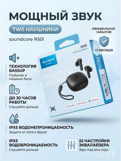 Anker Soundcore R50i