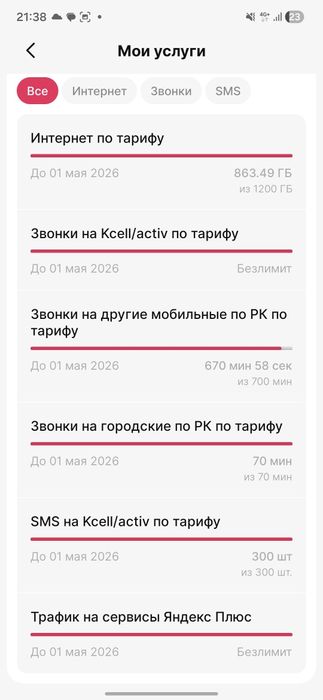 Добавлю В семейный тариф актив