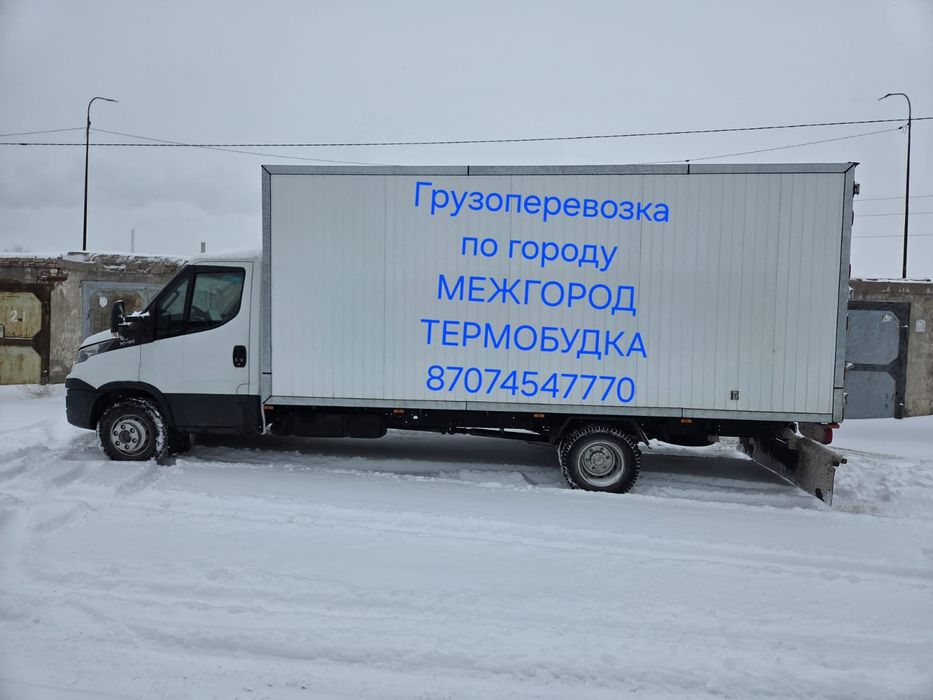 ТЕРМОБУДКА  по г.Балхаш и Межгород