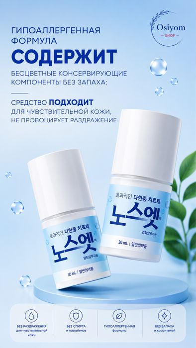 Антиперспирант от излишней потливости No Sweat No Stress Корейский