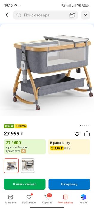 Продам манеж детский