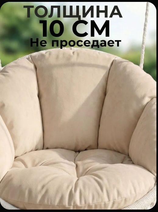 Подвесное кресло качель