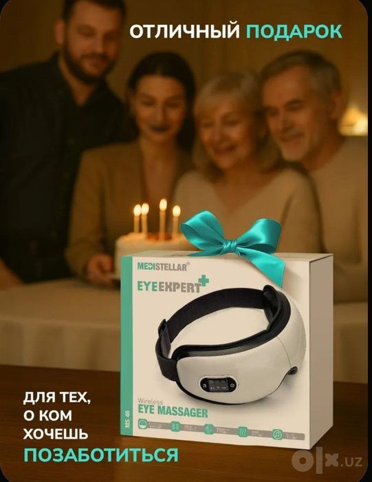 Массажер для глаз