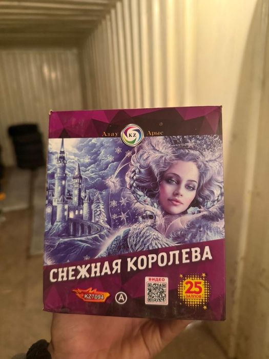 Салюттер бар Арзаан багада