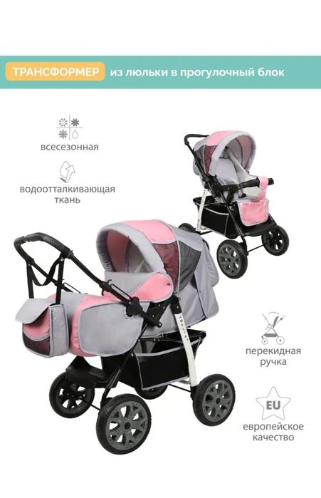 Продам детскую коляску3 в 1!