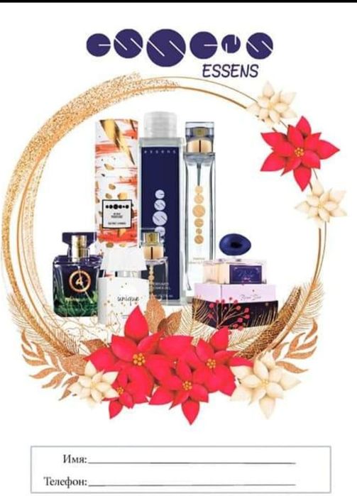 Косметика ЕSSENS