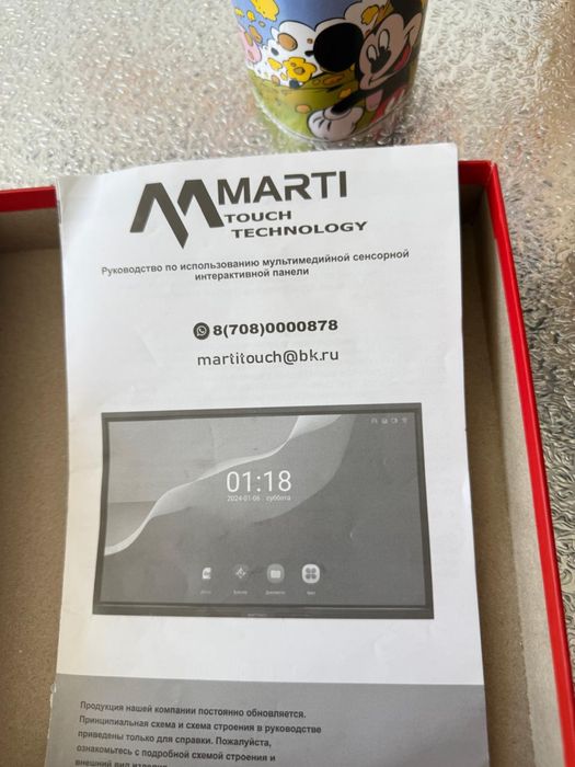 Интерактивная доска martitouch 65 дюймов
