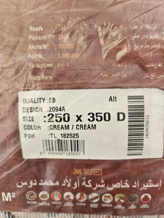 Продаю ковер Иран размер 250*350