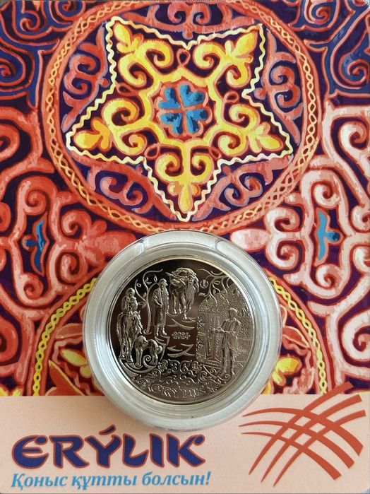 Монета «ERÝLIK» (Ерулик, мельхиор, блистер)