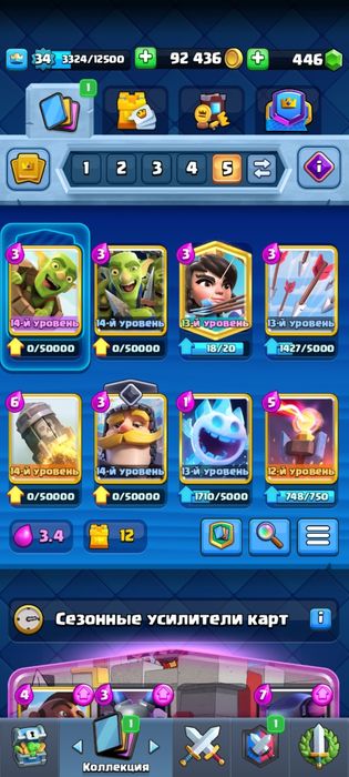 Аккаунт в клеш рояль обмен