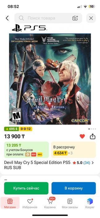 Диски для пс5 ps5