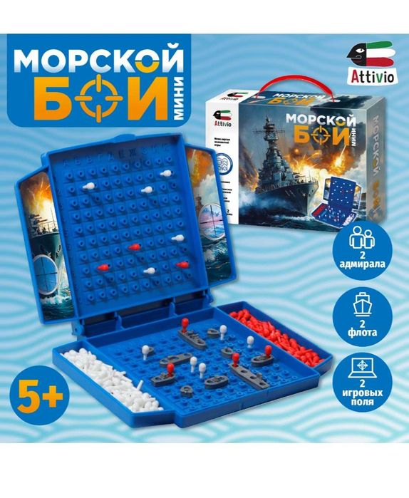 Новая настольная игра Морской бой