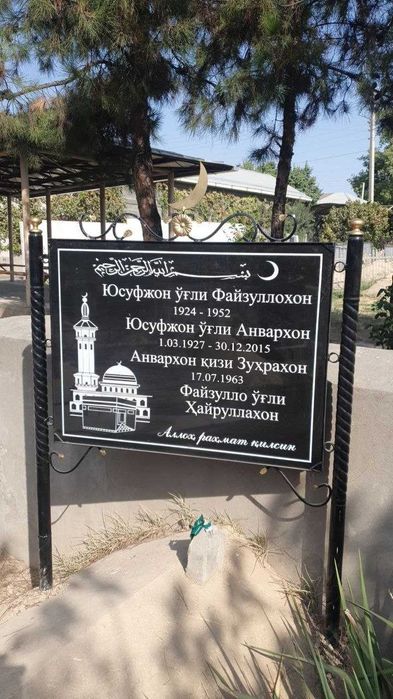 Изготовление памятников в Ташкенте.