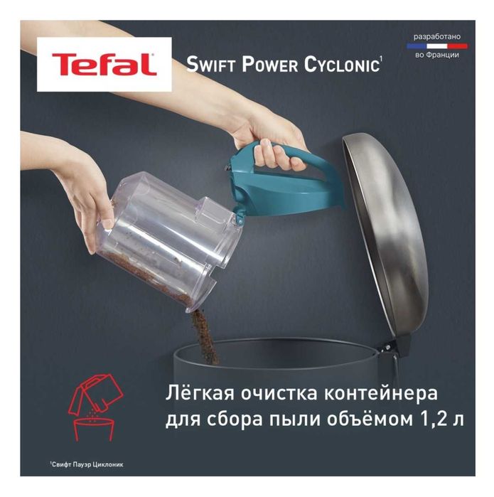 Продам пылесос Tefal SWIFT POWER CYCLONIC