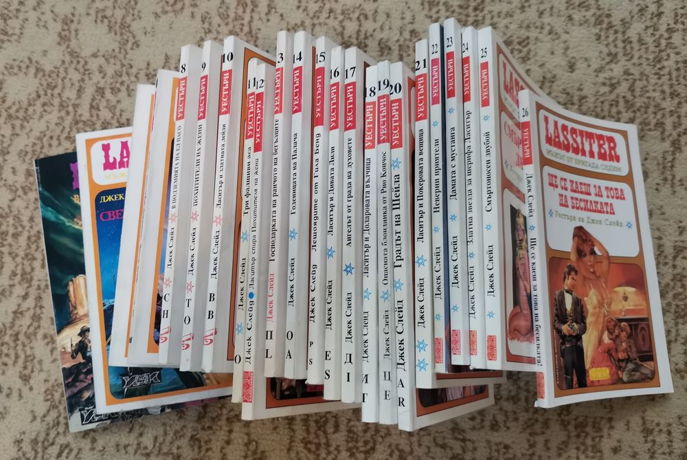 Серия от книги с различна тематика